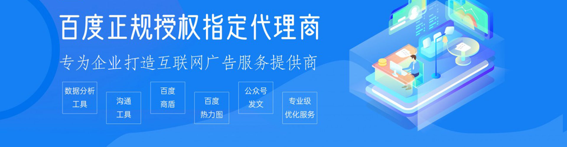 平利信息流推广