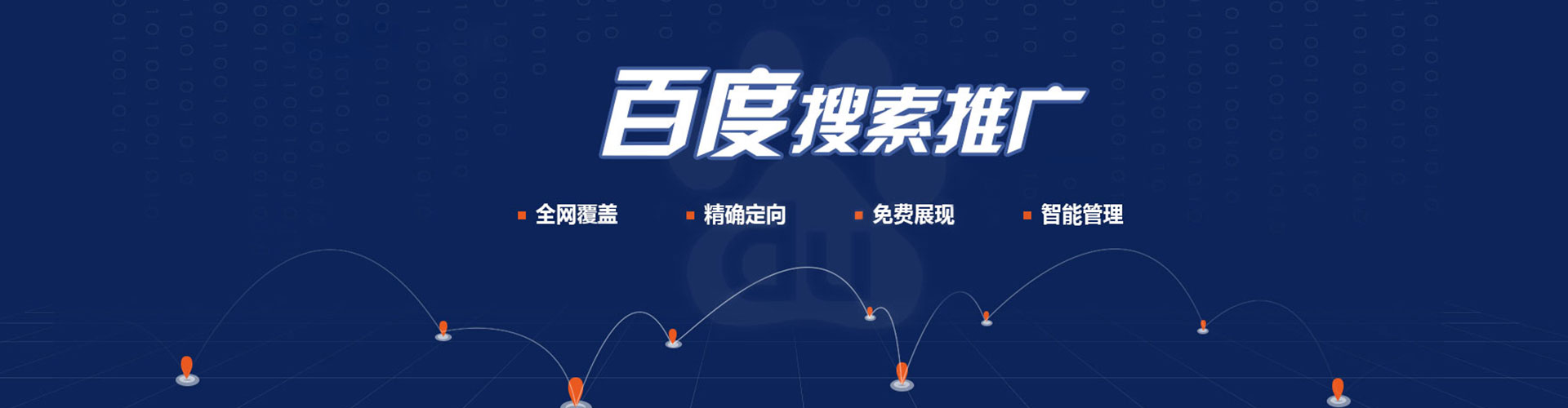 平利搜索开户返点