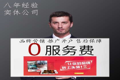 竞价开户推广案例营销策略